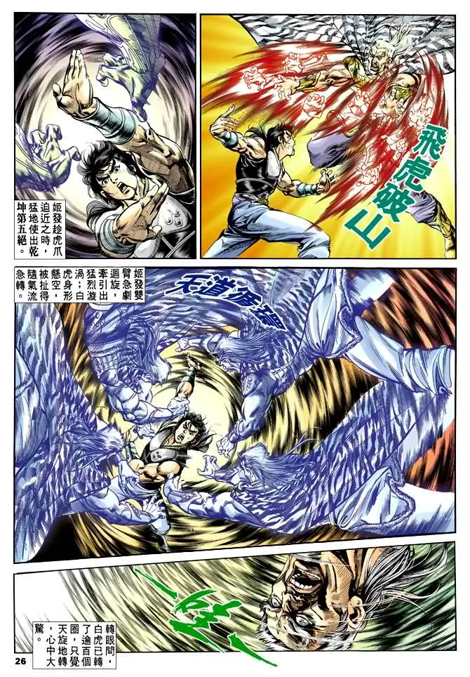 第36回 第25页