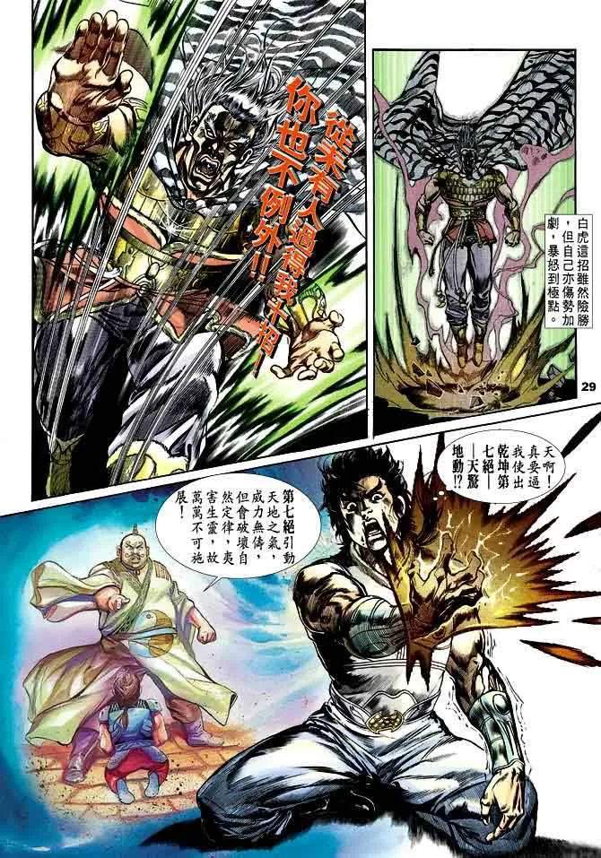 第36回 第28页