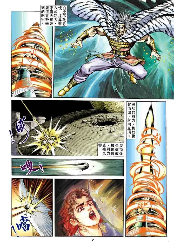 第37回 第6页