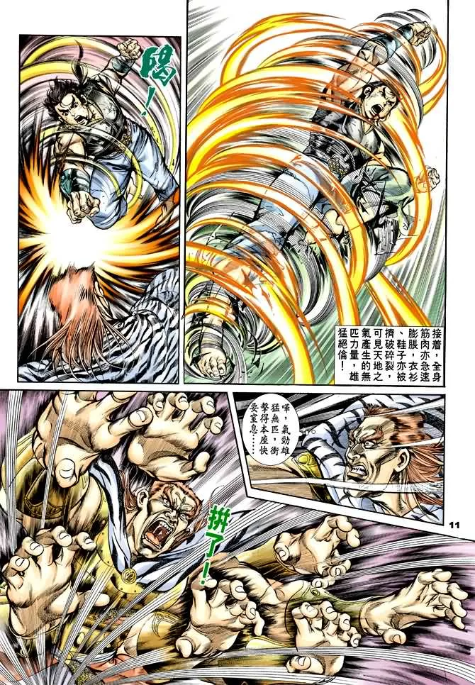 第37回 第10页