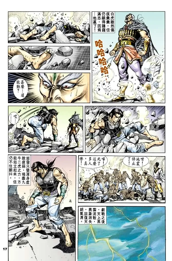 第37回 第16页
