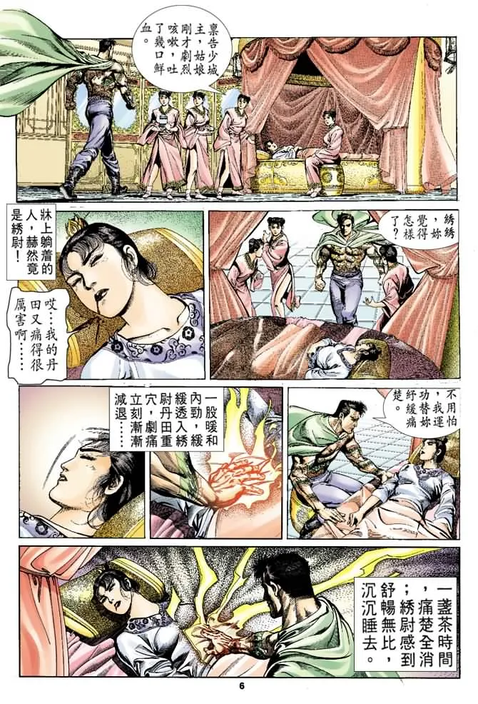 第38回 第5页
