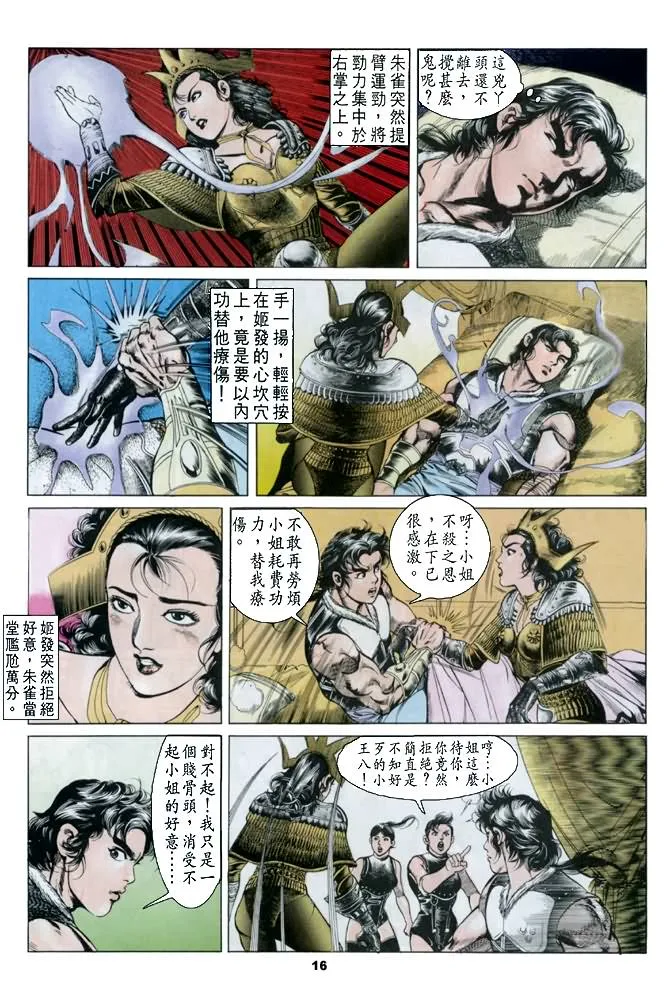 第38回 第15页