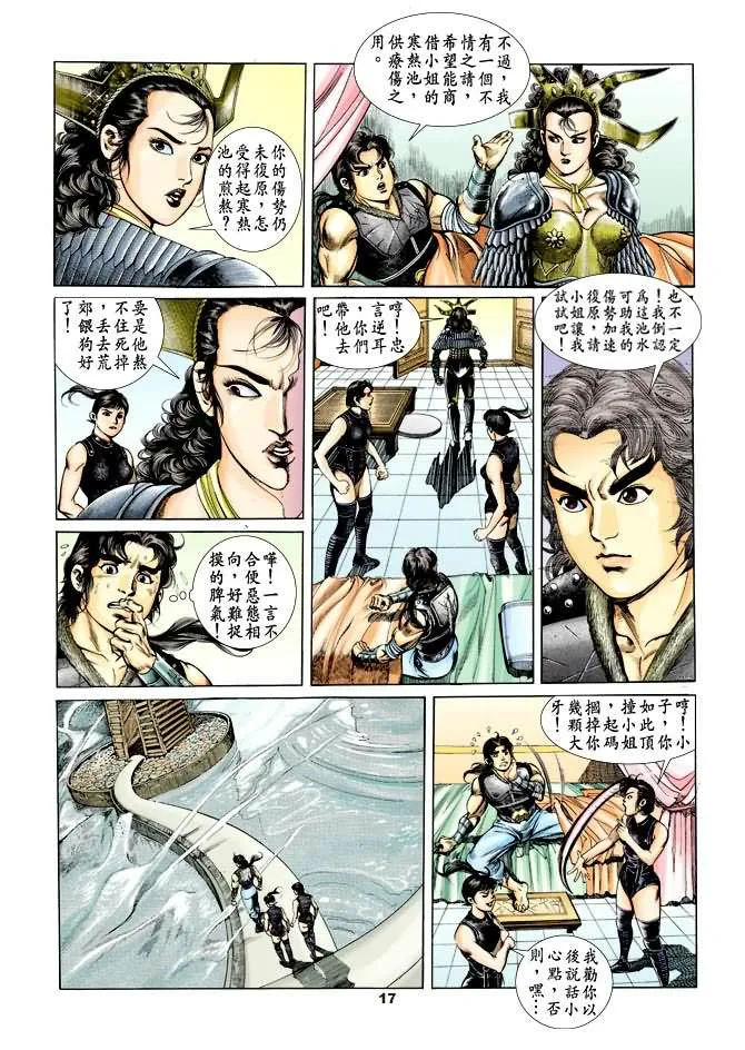 第38回 第16页