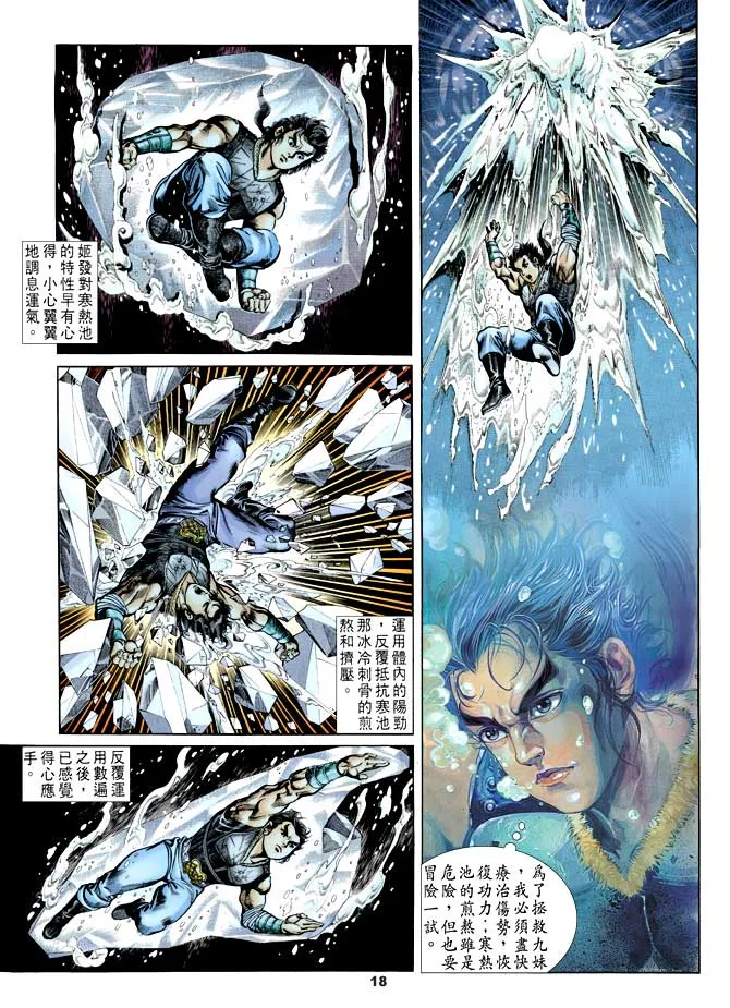 第38回 第17页