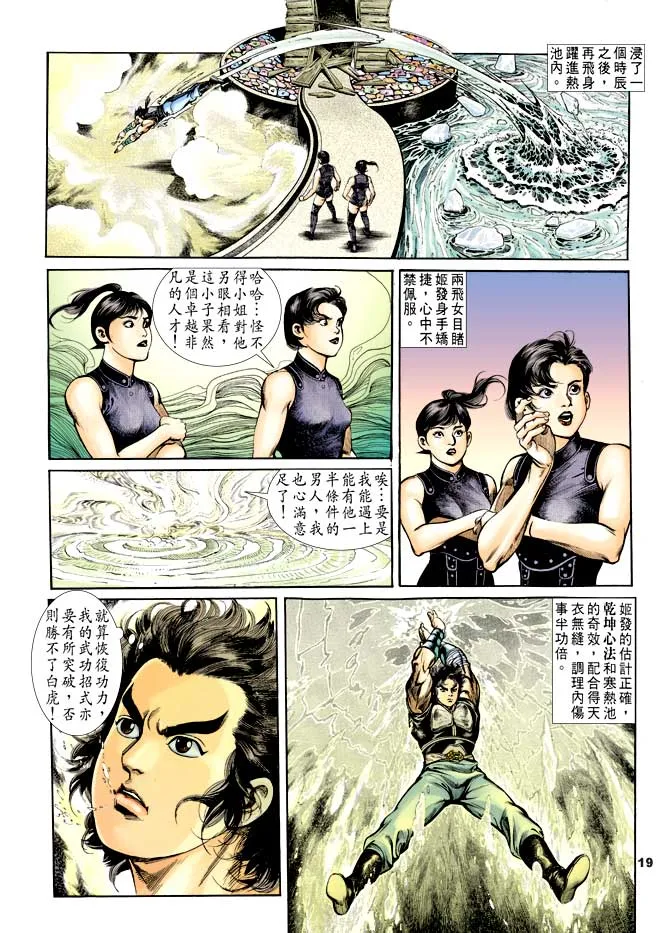 第38回 第18页