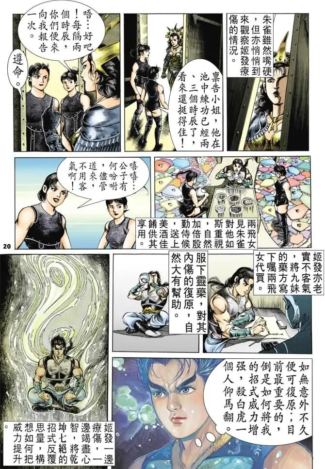 第38回 第19页
