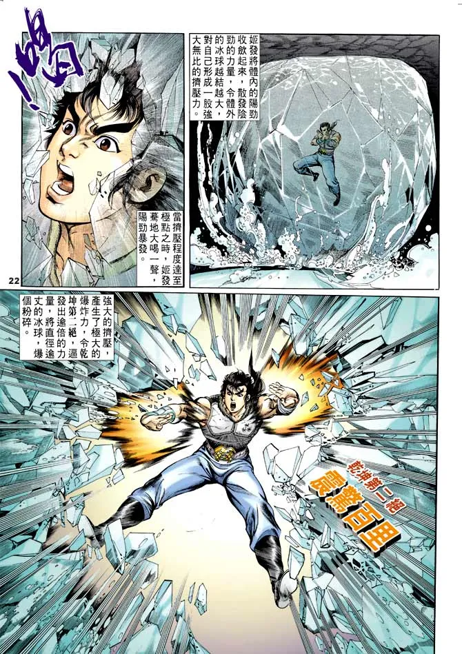 第38回 第21页