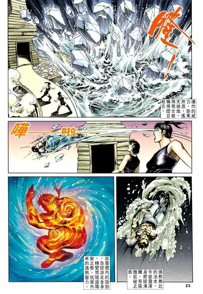 第38回 第22页