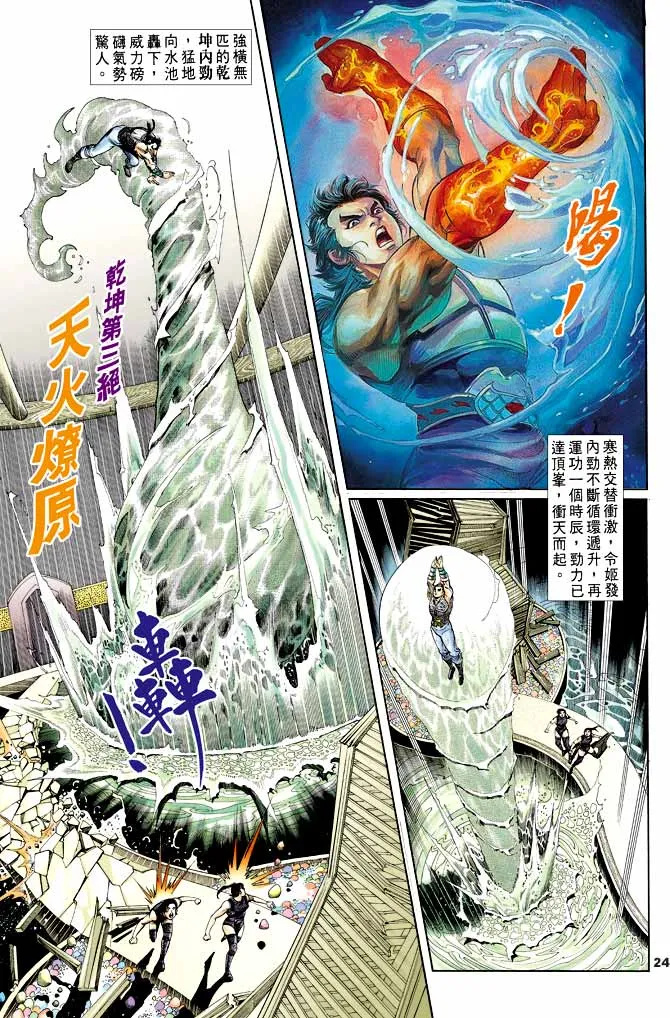 第38回 第23页