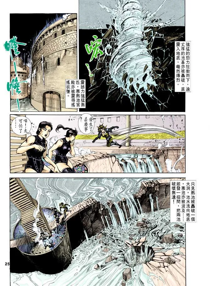 第38回 第24页