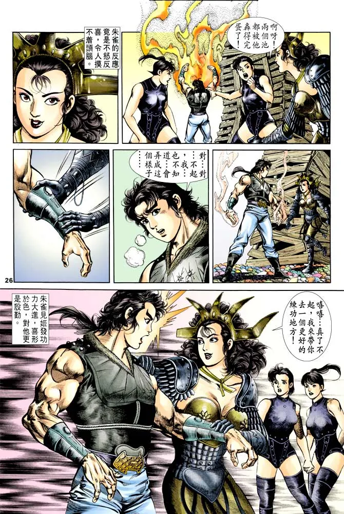 第38回 第25页