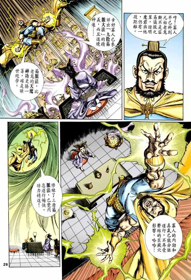 第38回 第28页