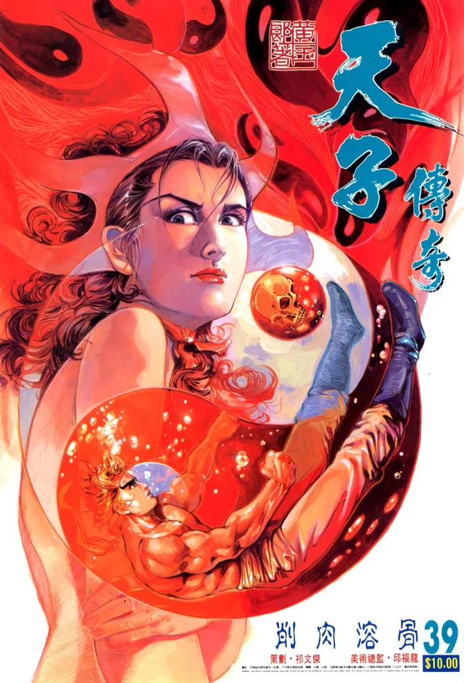 第39回 第1页