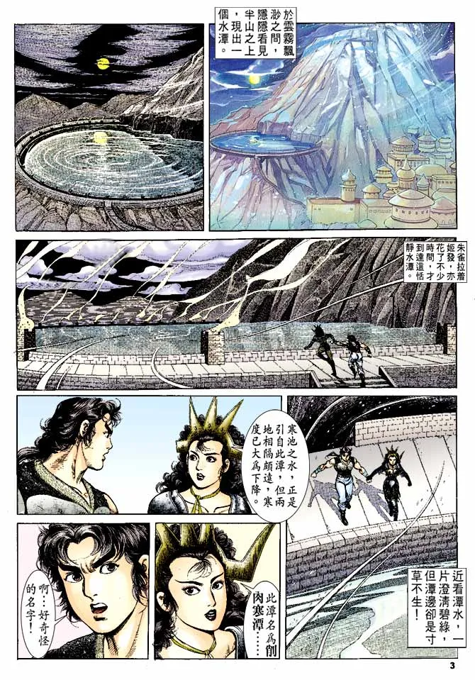 第39回 第2页