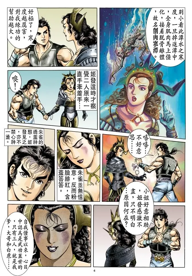 第39回 第3页