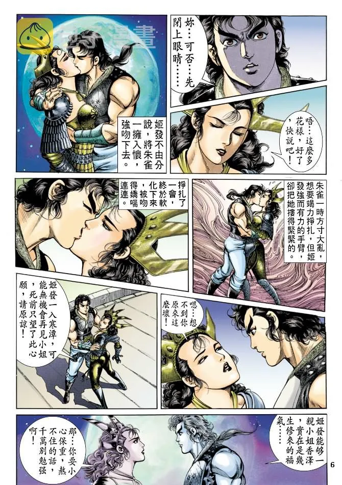 第39回 第5页