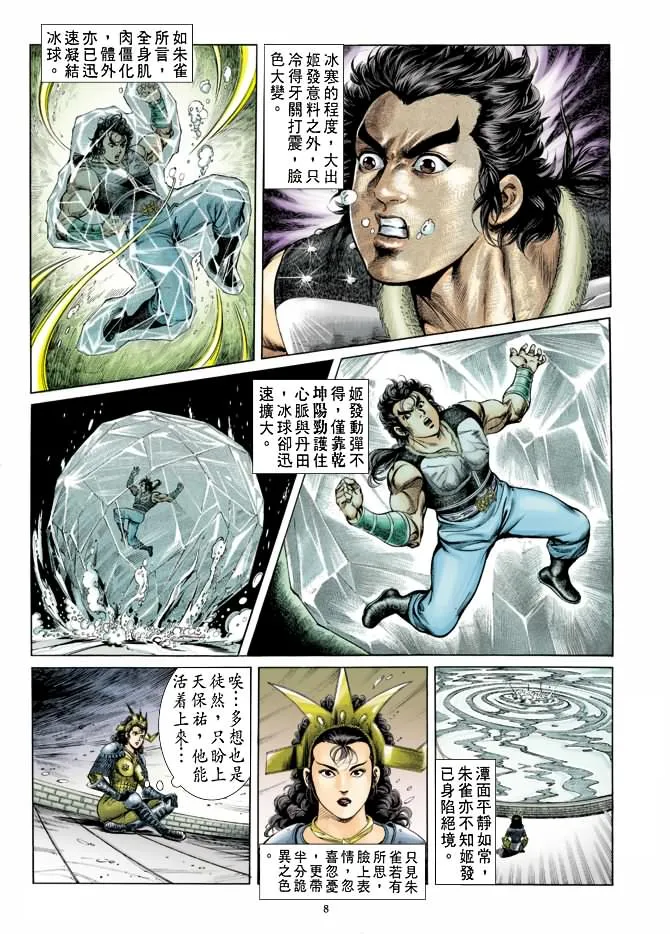 第39回 第7页