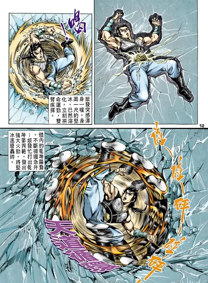 第39回 第11页
