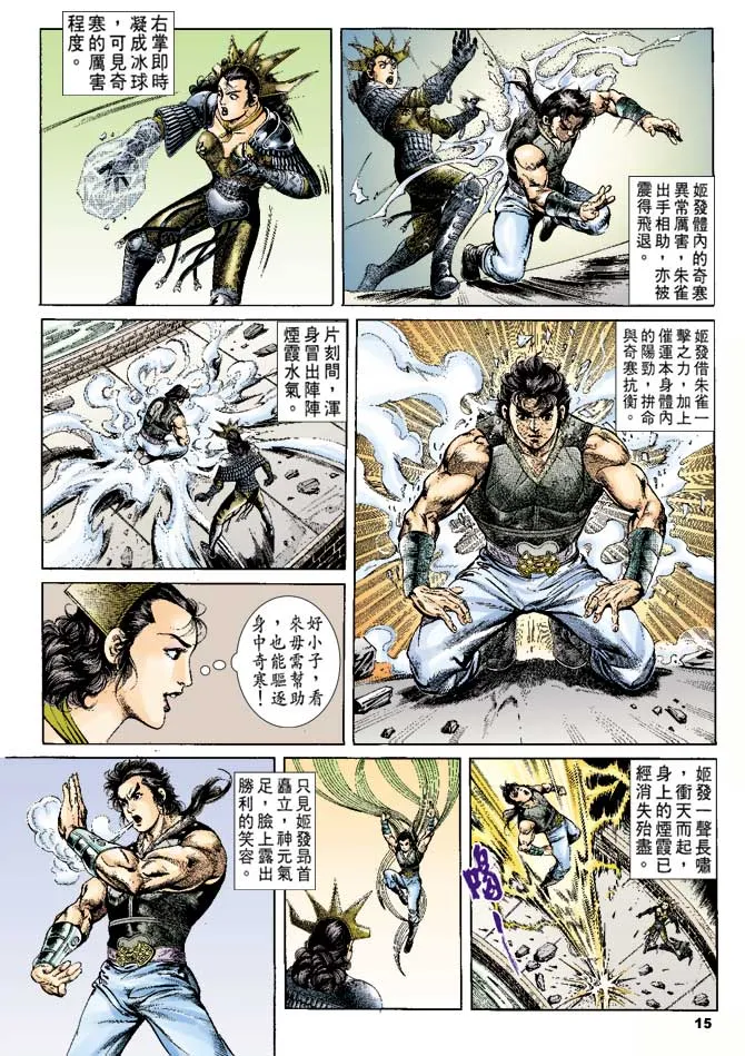 第39回 第14页
