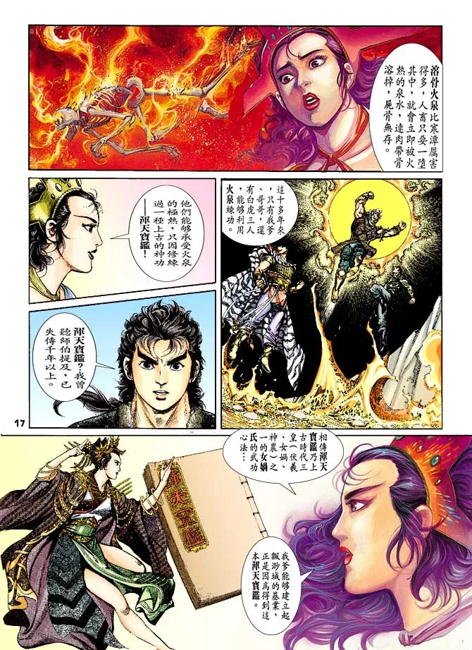 第39回 第16页