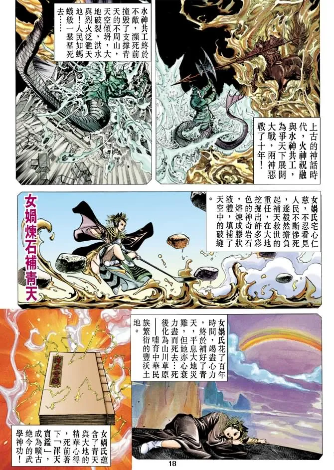 第39回 第17页