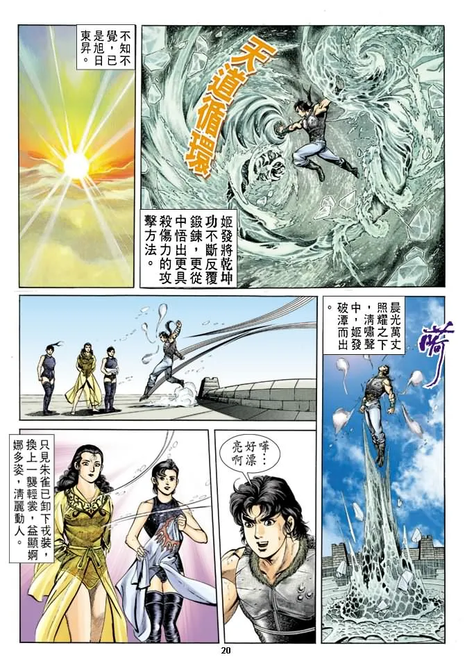 第39回 第19页