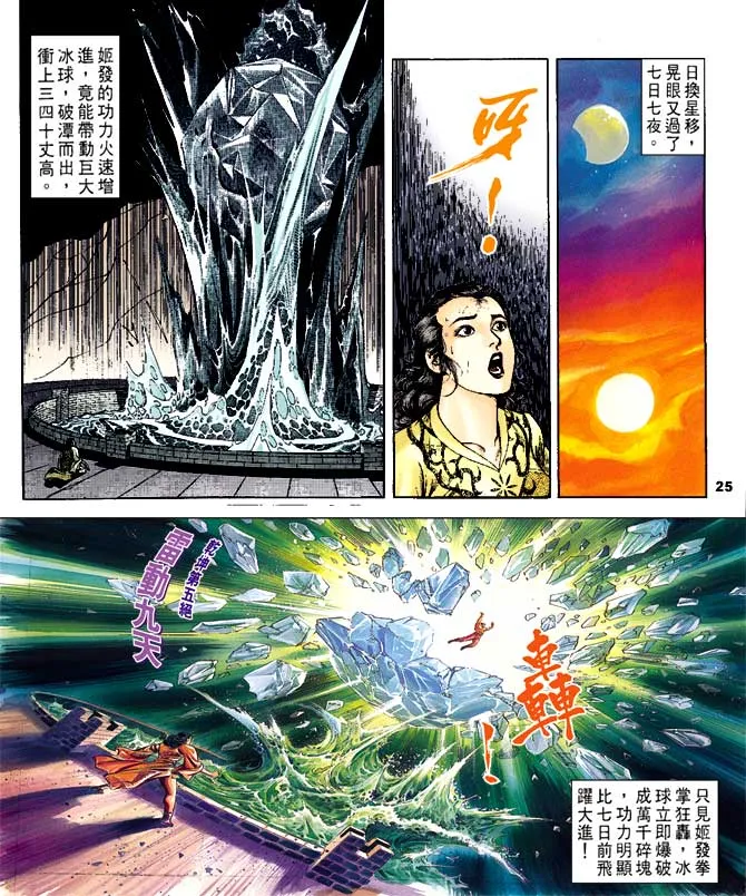 第39回 第24页
