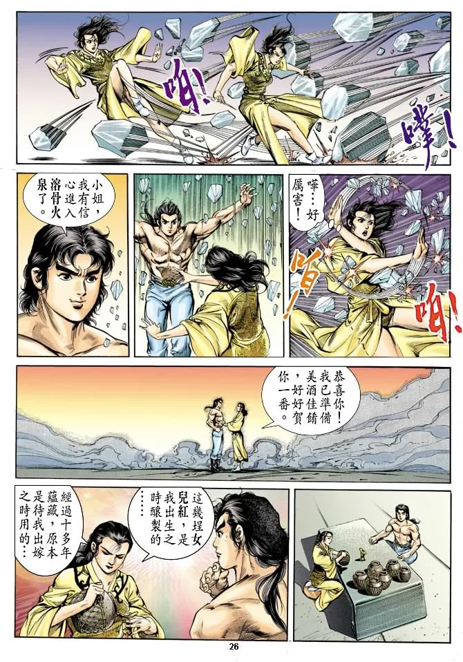 第39回 第25页