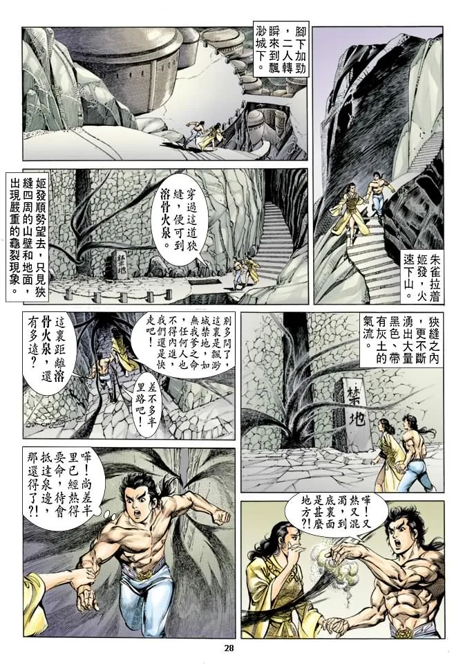 第39回 第27页