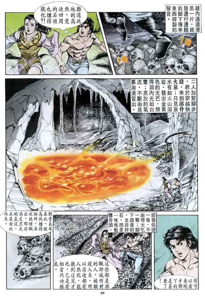 第39回 第28页