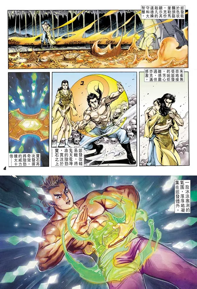 第40回 第3页