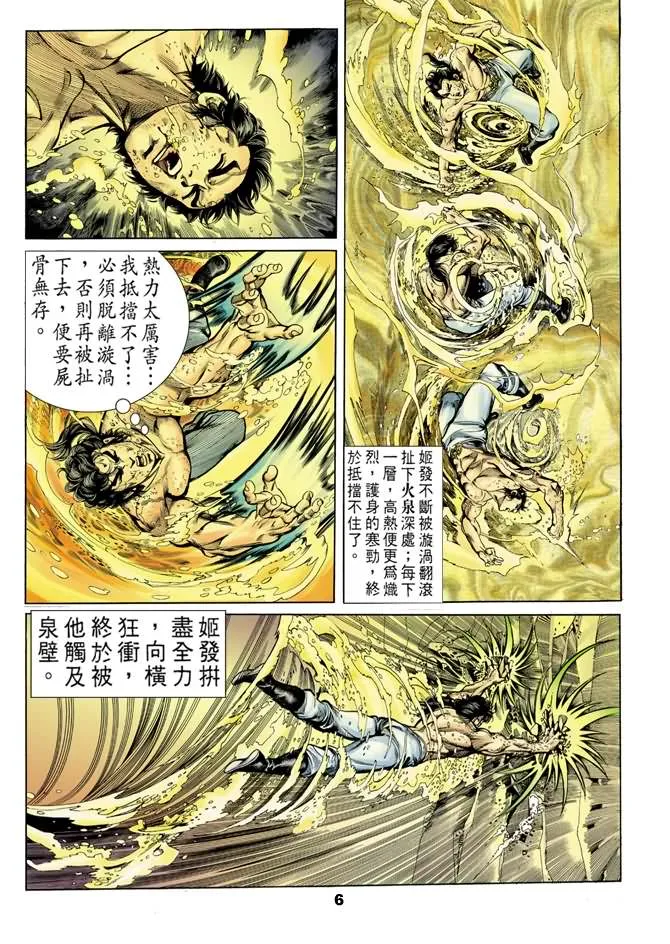 第40回 第5页