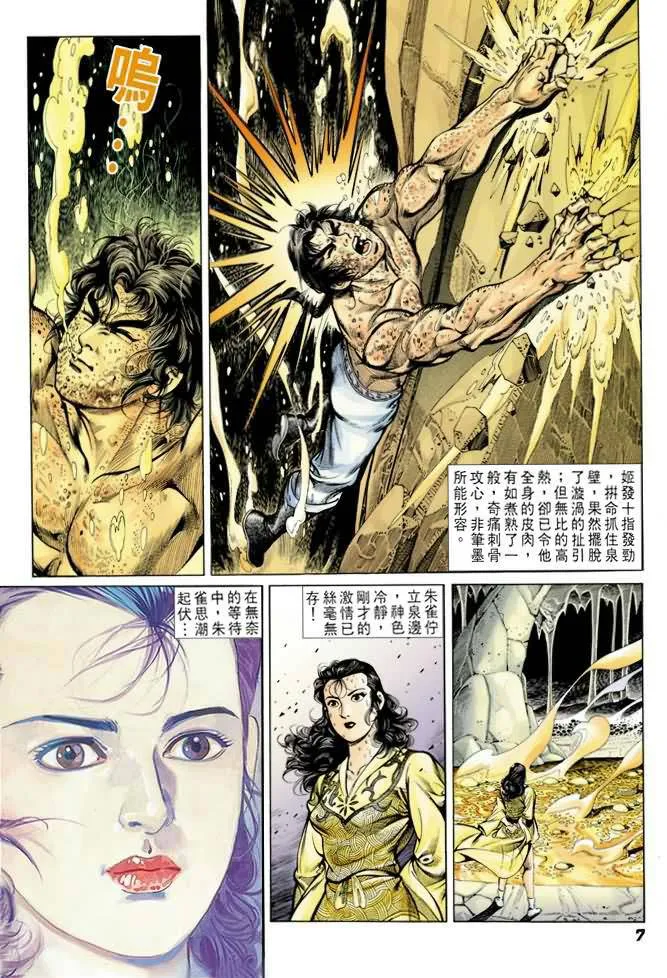 第40回 第6页