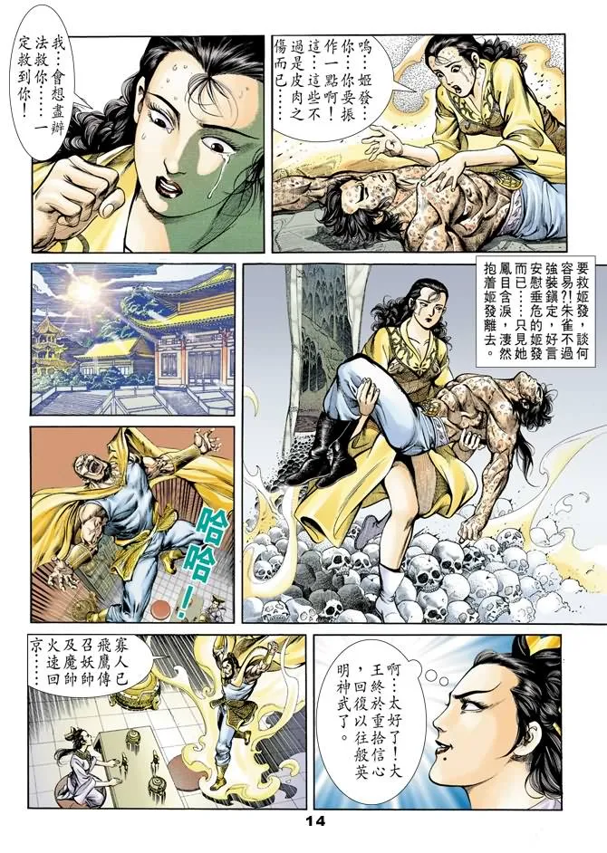第40回 第13页