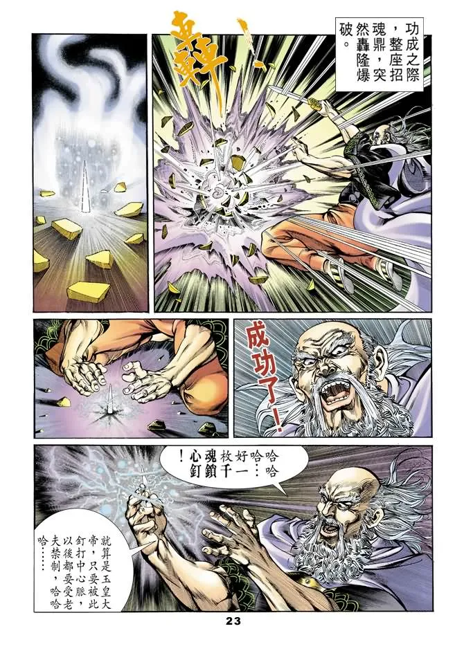 第40回 第22页
