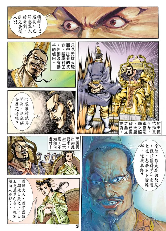 第42回 第2页