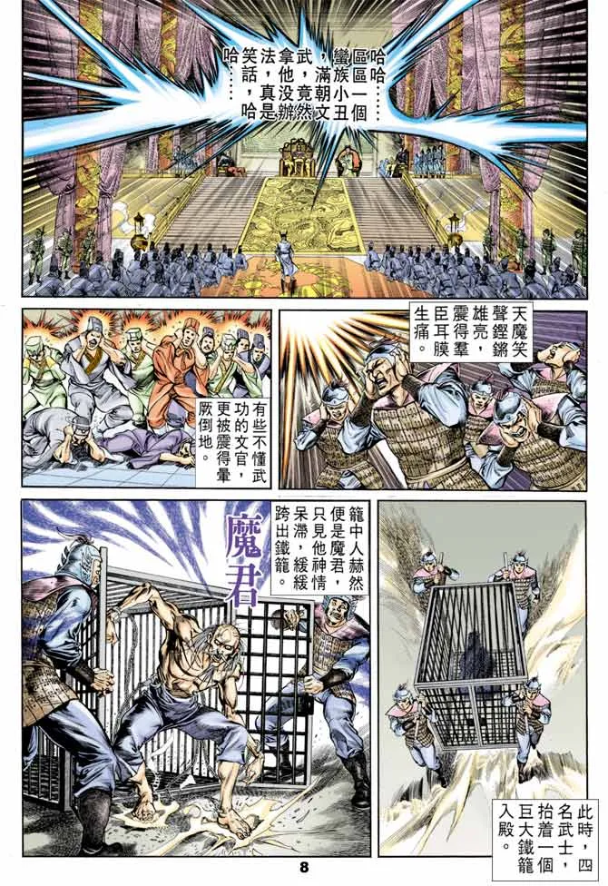 第42回 第7页