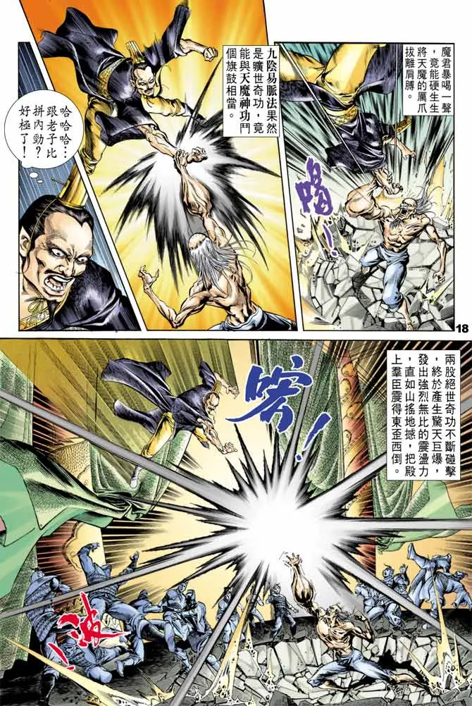 第42回 第17页