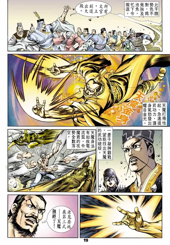第42回 第18页