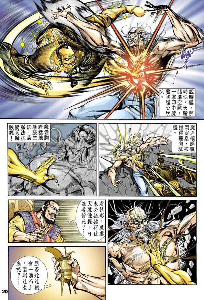 第42回 第19页