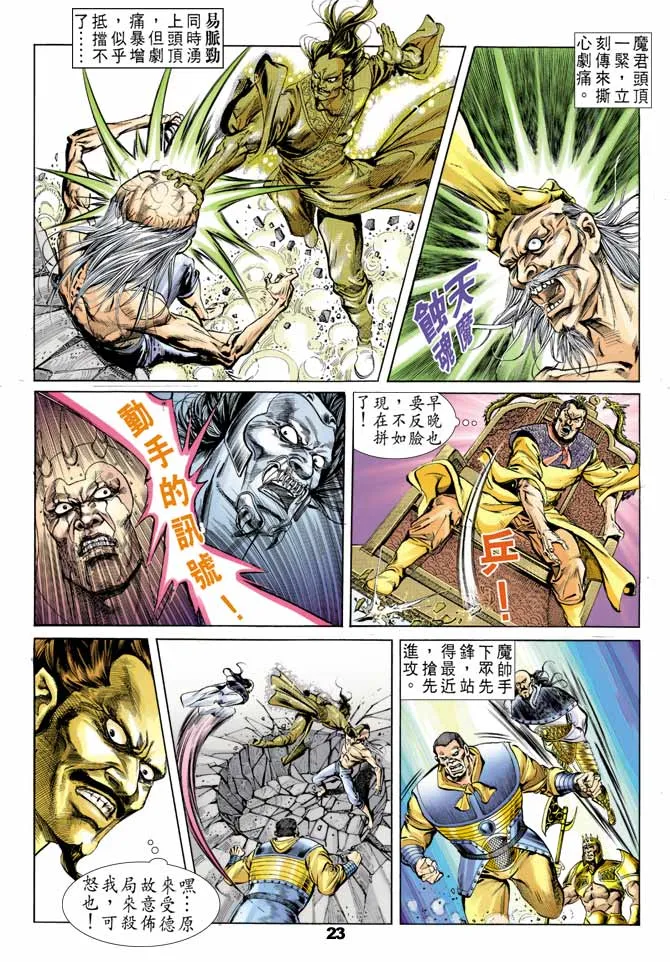 第42回 第22页