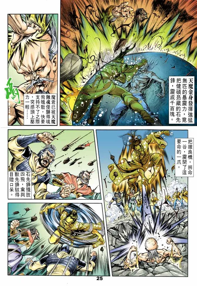 第42回 第24页