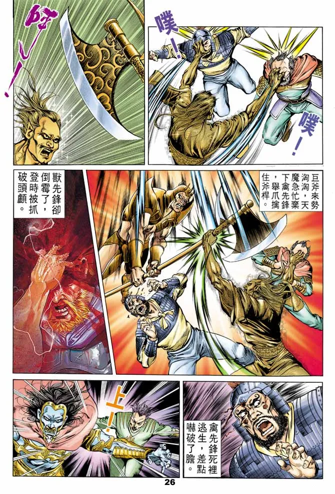 第42回 第25页