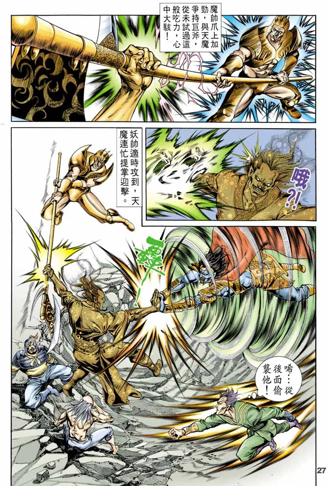 第42回 第26页