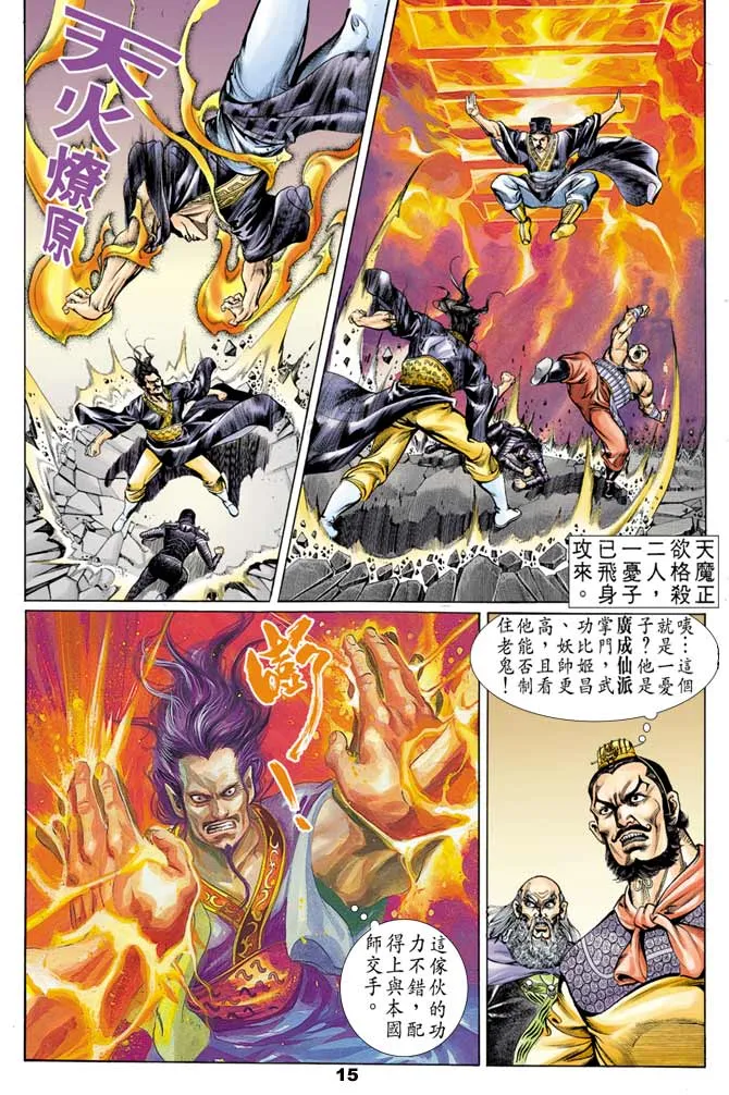 第43回 第15页