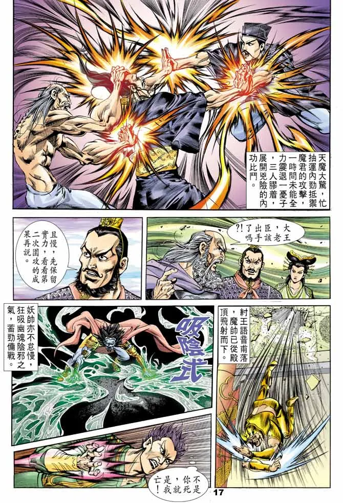 第43回 第17页