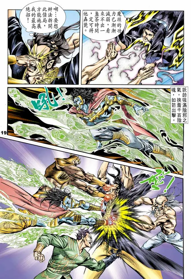 第43回 第19页