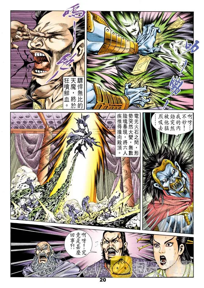 第43回 第20页