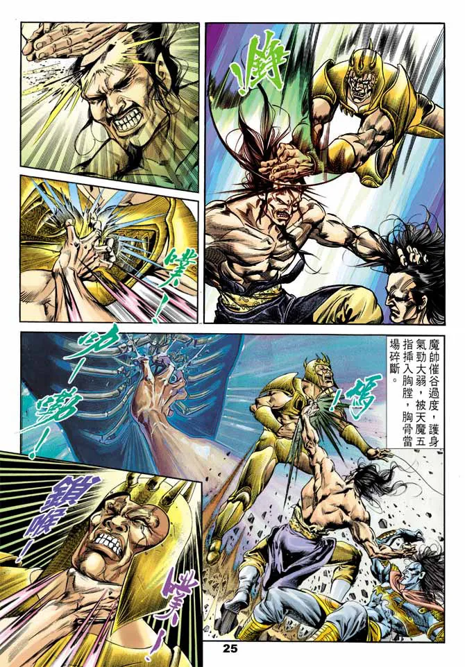 第43回 第25页